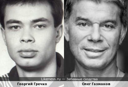 Георгий Гречко и Олег Газманов
