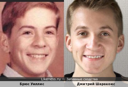 Брюс Уиллис и Дмитрий Шаракоис