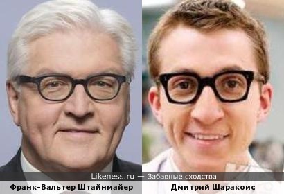 Франк-Вальтер Штайнмайер и Дмитрий Шаракоис