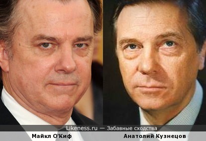 Майкл О'Киф похож на Анатолия Кузнецова
