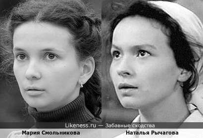 Мария Смольникова похожа на Наталью Рычагову