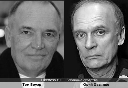 Том Боуэр и Юрий Овсянко