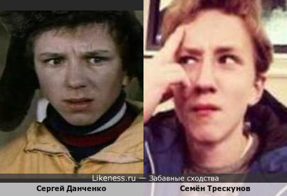 Семён Трескунов и Сергей Данченко
