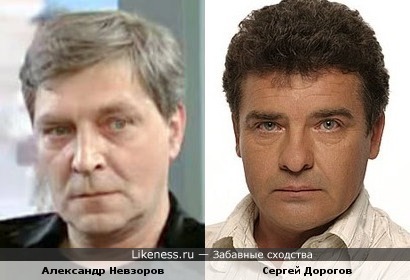 Александр Невзоров и Сергей Дорогов