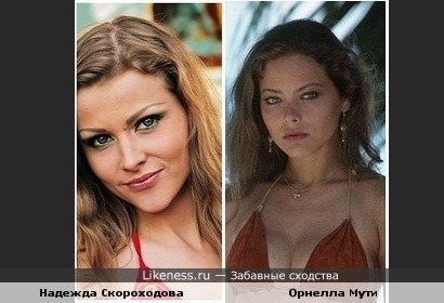 Надежда Скороходова (бывшая участница &quot;Дома-2&quot;) похожа на Орнеллу Мути