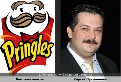 В рекламе чипсов &quot;Pringles&quot; снимался Сергей Лукьяненко?