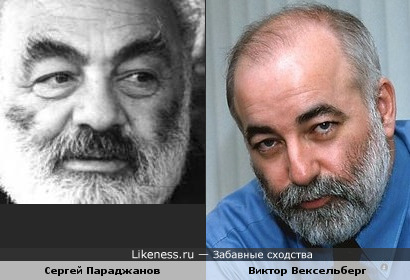 Сергей Параджанов и Виктор Вексельберг