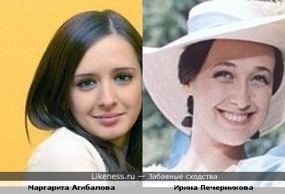 Маргарита Агибалова похожа на Ирину Печерникову