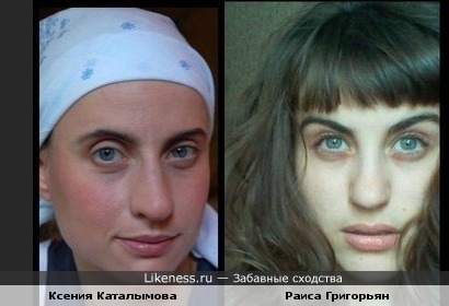 Раиса из &quot;Дома-2&quot; похожа на известную питерскую актрису Ксению Каталымову (&quot;Риэлтор&quot;)