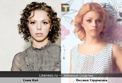 Оксана Стрункина (Дом-2) похожа на певицу, племянницу Софии Ротару Соню Кей
