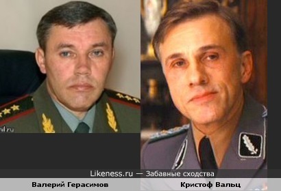 Валерий Герасимов (новый начальник Генштаба вооруженных сил РФ) похож на актера Кристофа Вальца