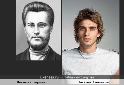Василий Степанов похож на Николая Баумана