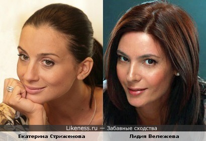 Екатерина Стриженова и Лидия Вележева немного похожи