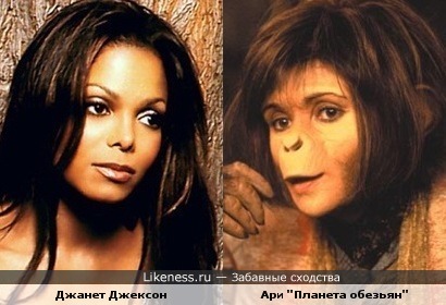 Ари из &quot;Планеты обезьян&quot; похожа на Джанет Джексон