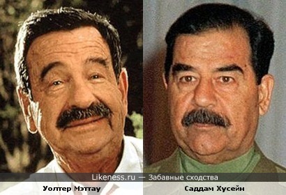 Уолтер Мэттау &amp; Саддам Хусейн