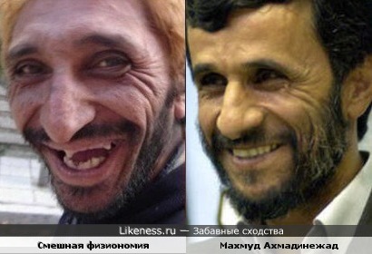 Махмуд Ахмадинежад и мужичок