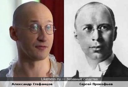 Александр Стефанцов и Сергей Прокофьев