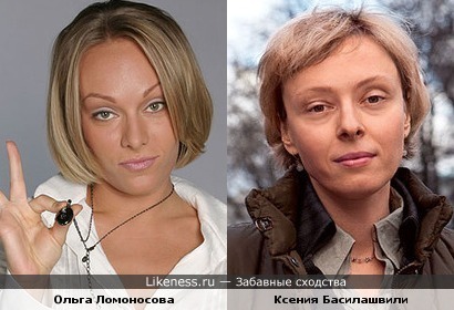 Ольга Ломоносова и Ксения Басилашвили