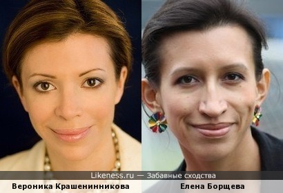 Вероника Крашенинникова и Елена Борщева