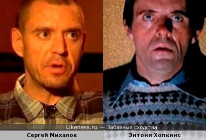 Сергей Михалок похож на Энтони Хопкинса