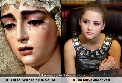 Анна Михайловская похожа на деву Марию Nuestra Señora de la Salud
