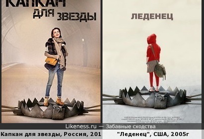 Создатели российского мини-сериала недолго парились над постером!!!