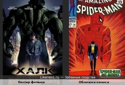 Постер фильма &quot;Невероятный Халк&quot; похож на обложку комикса &quot;The Amazing Spider-Man&quo