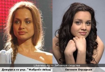 Девушка из украинской &quot;Фабрики звезд&quot; похожа на Евгению Отрадную