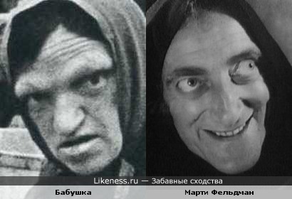 Бабушка со старой советской фотографии похожа на Марти Фельдмана