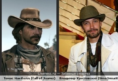 Солист группы Uma2rmaH похож на героя игры Call of Juarez: Bound in Blood