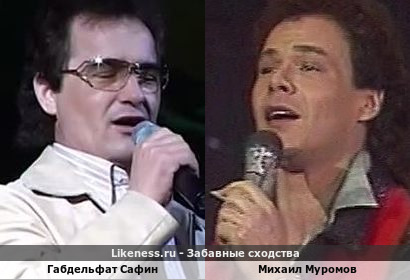 Татарский певец Габдельфат Сафин похож на Михаила Муромова