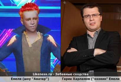 Емеля из шоу &quot;Аватар&quot; очень похож на Гарика Харламова (который, кстати, им и управлял в данном проекте)