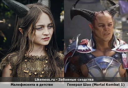 Невероятно, но Малефисента в детстве с виду очень напоминает Генерала Шао из игры Mortal Kombat 1