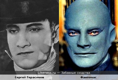 Сергей Герасимов похож на Фантомаса
