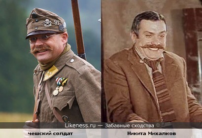 чешский солдат похож на Михалкова Никиту Сергеевича :)