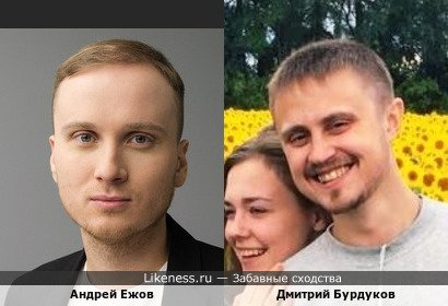 Андрей Ежов (RTVI) похож на Дмитрия Бурдукова (StopGame)