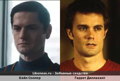 Кайл Соллер похож на Гаррета Диллаханта