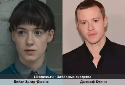 Дейзи Эдгар-Джонс похожа на Джозефа Куинна