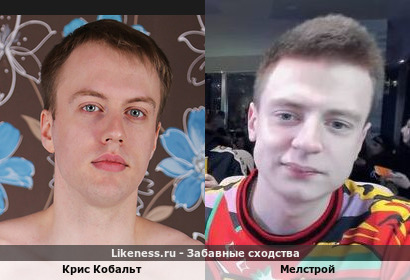 Крис Кобальт напоминает мелстрой