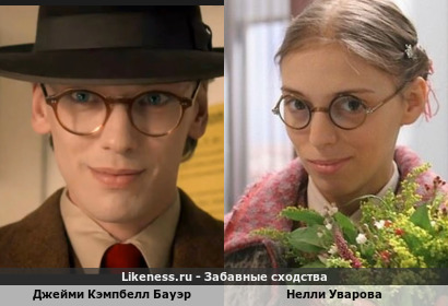 Джейми Кэмпбелл Бауэр похож на Нелли Уварову
