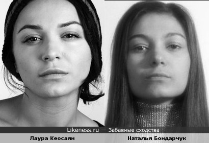 Молодая актриса Лаура Кеосаян похожа на Наталью Бондарчук в молодости