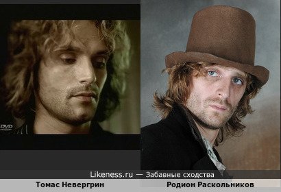 Томас Невергрин похож на Родиона Раскольникова