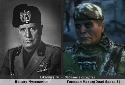 Бенито Муссолини напоминает Генерала Махад(Dead Space 3