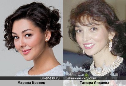 Марина Кравец похожа на Тамару Яндиеву