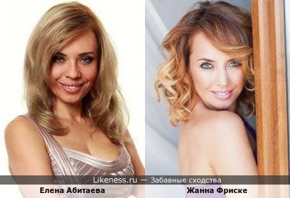 Елена Абитаева похожа на Жанну Фриске