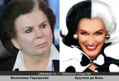 Валентина Терешкова похожа на Круэллу де Виля