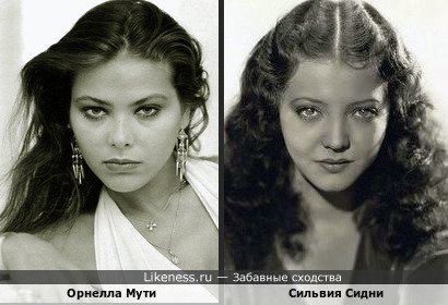 Орнелла Мути (Ornella Muti) похожа на Сильвию Сидни (Sylvia Sidney)