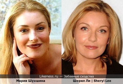 Мария Шукшина похожа на Шерил Ли | Sheryl Lee