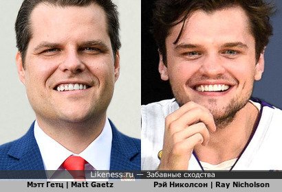 Мэтт Гетц | Matt Gaetz похож на Рэя Николсона | Ray Nicholson