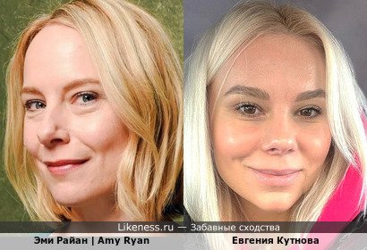 Эми Райан | Amy Ryan похожа на Евгению Кутнову